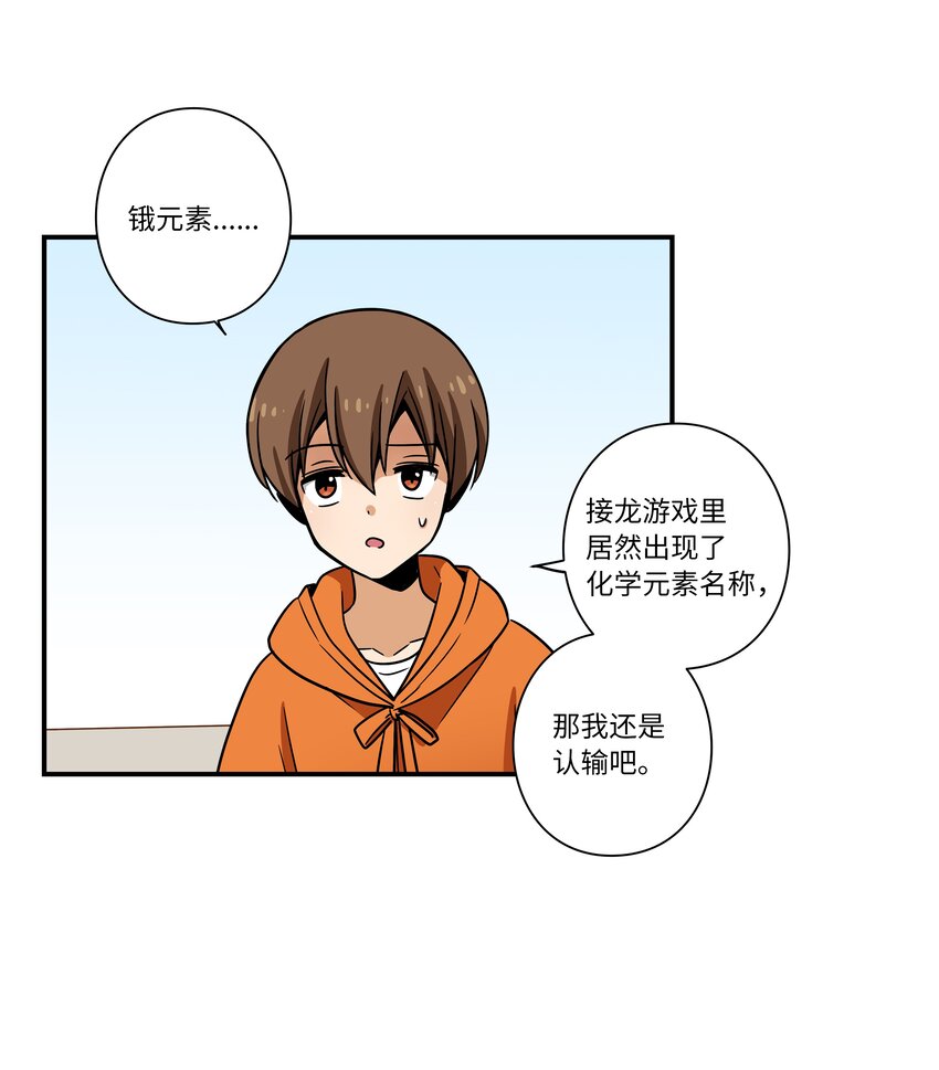 《时间掌控者》114 奇妙的游戏 第11页