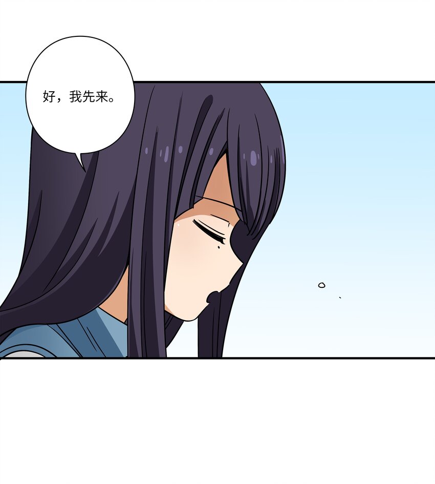 《时间掌控者》114 奇妙的游戏 第20页
