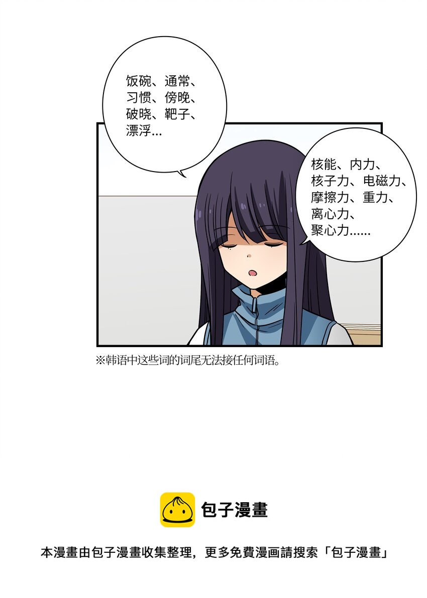 《时间掌控者》114 奇妙的游戏 第25页