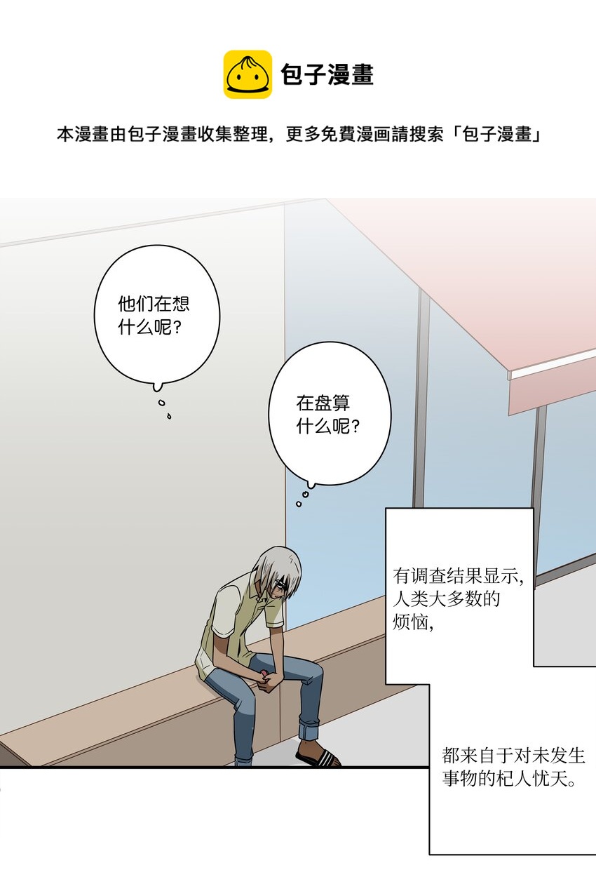 《时间掌控者》114 奇妙的游戏 第29页