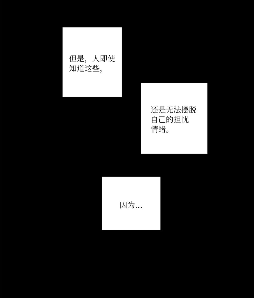 《时间掌控者》114 奇妙的游戏 第31页