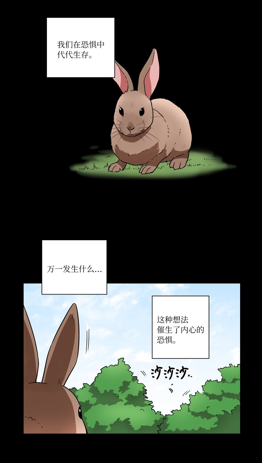 《时间掌控者》114 奇妙的游戏 第32页