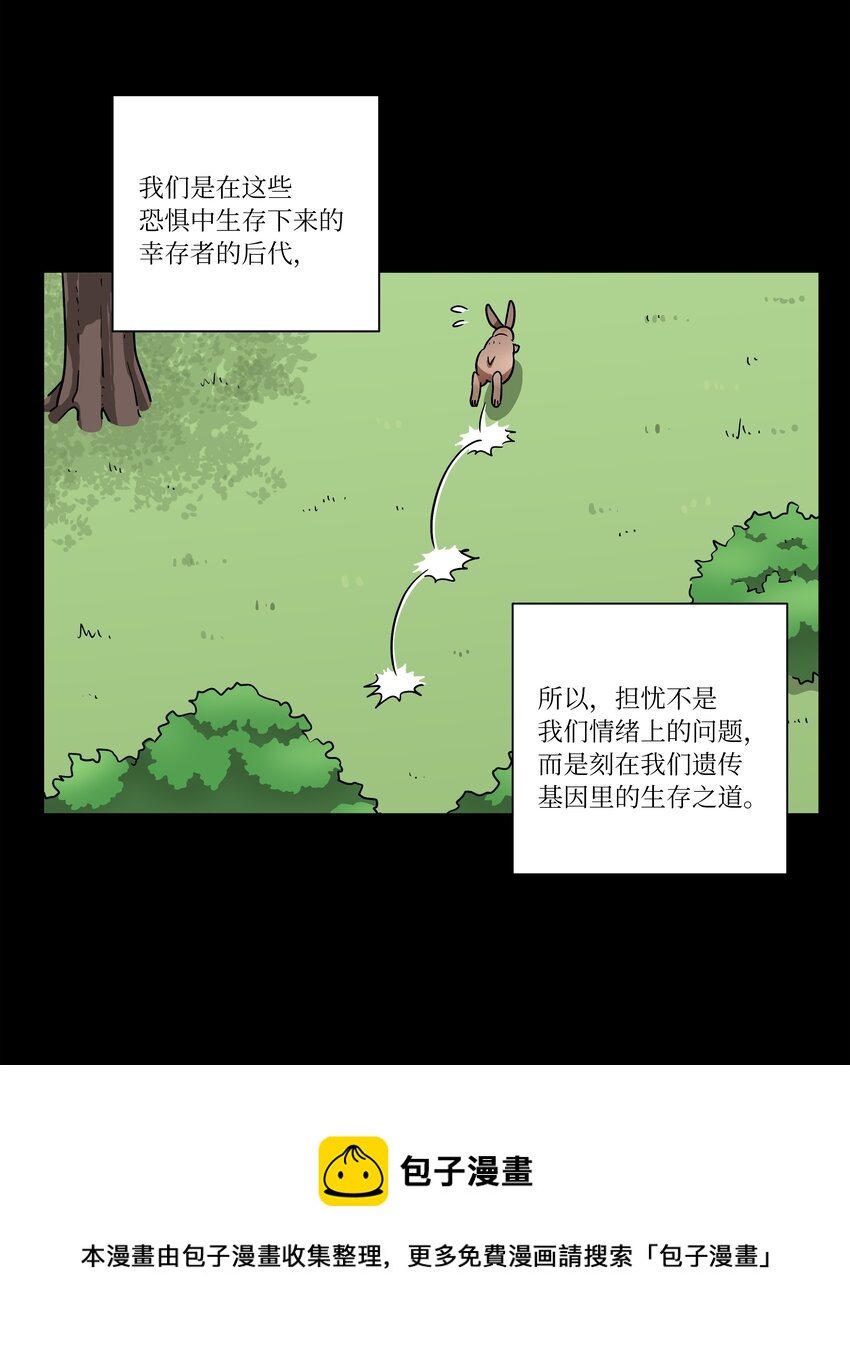 《时间掌控者》114 奇妙的游戏 第33页