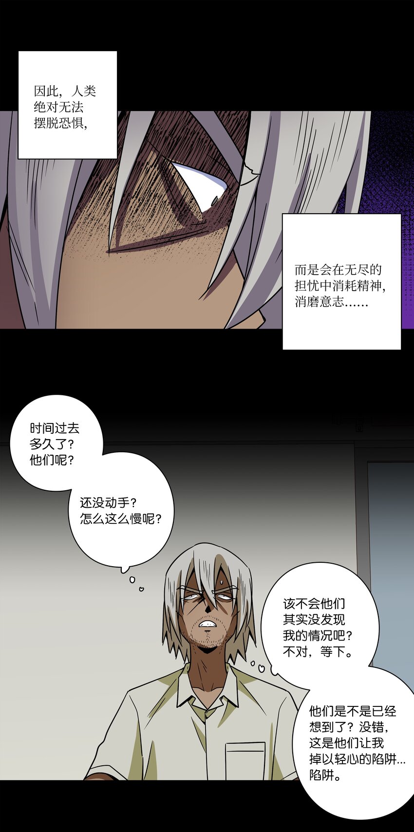 《时间掌控者》114 奇妙的游戏 第34页