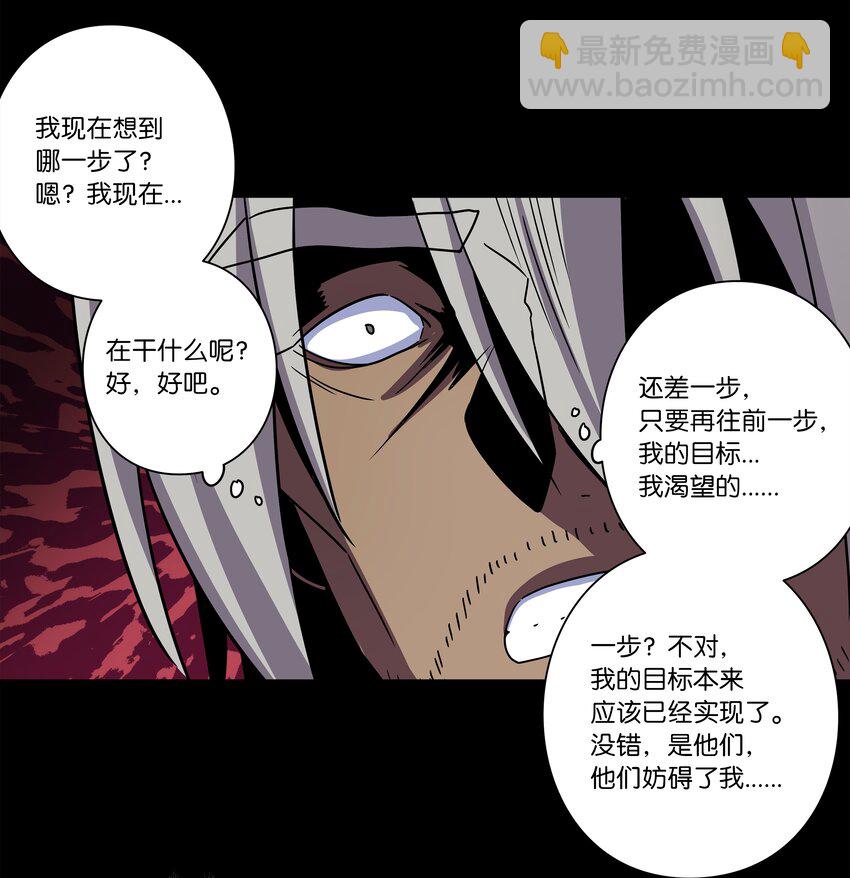 《时间掌控者》114 奇妙的游戏 第35页