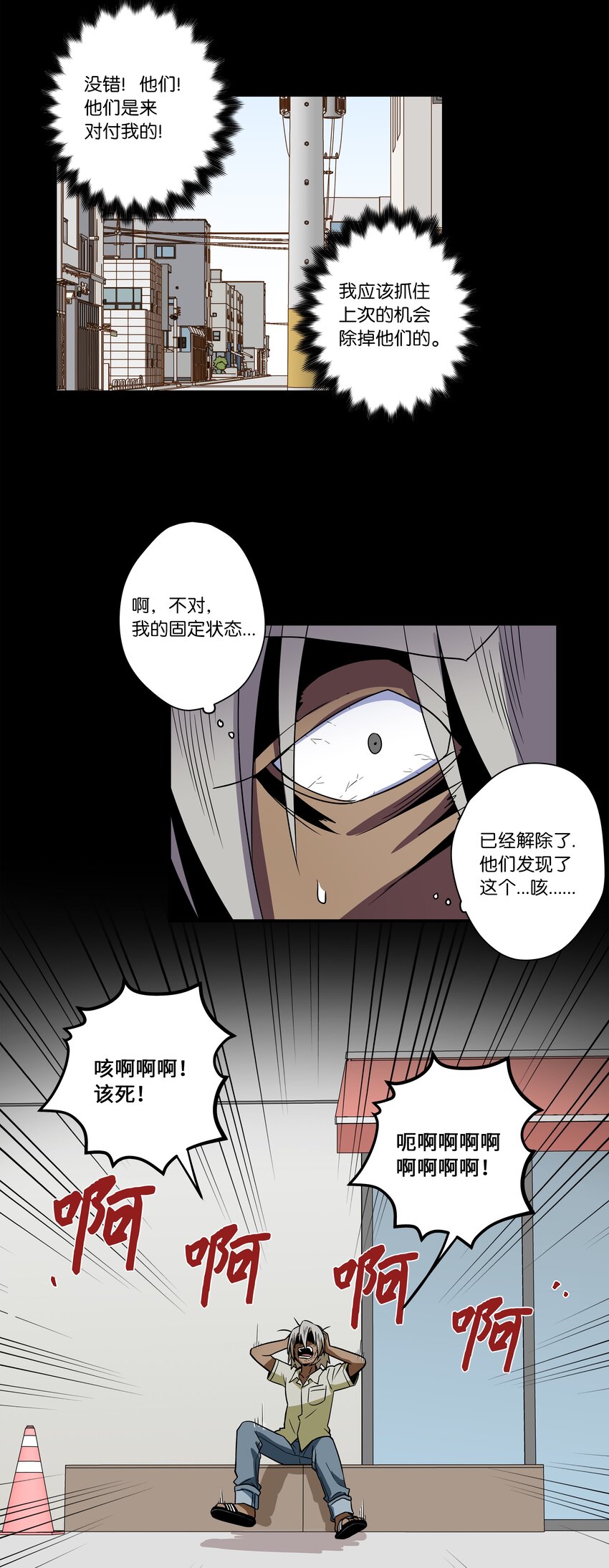 《时间掌控者》114 奇妙的游戏 第36页