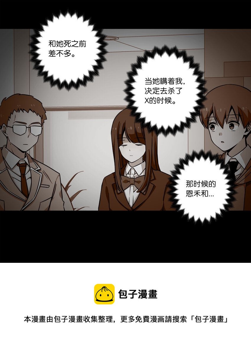 《时间掌控者》114 奇妙的游戏 第41页