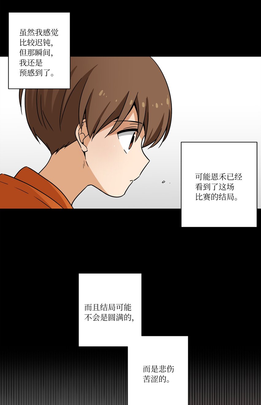 《时间掌控者》114 奇妙的游戏 第42页