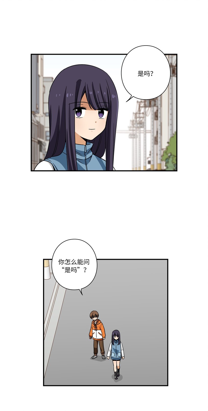 《时间掌控者》114 奇妙的游戏 第4页