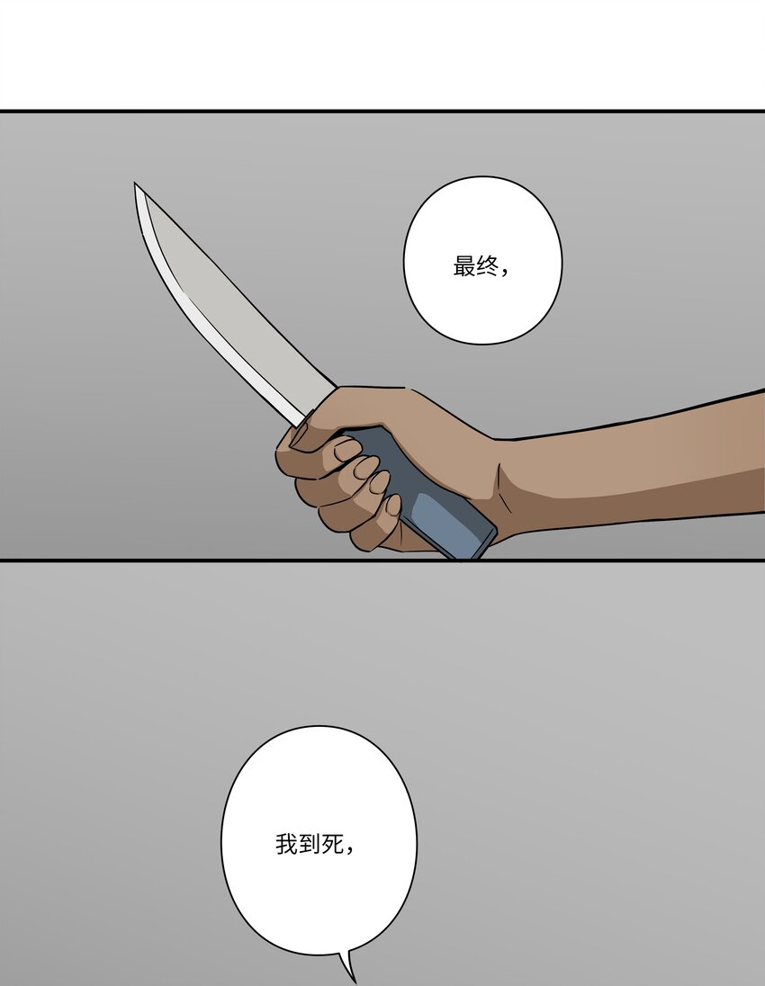 《时间掌控者》120 收拾残局 第10页
