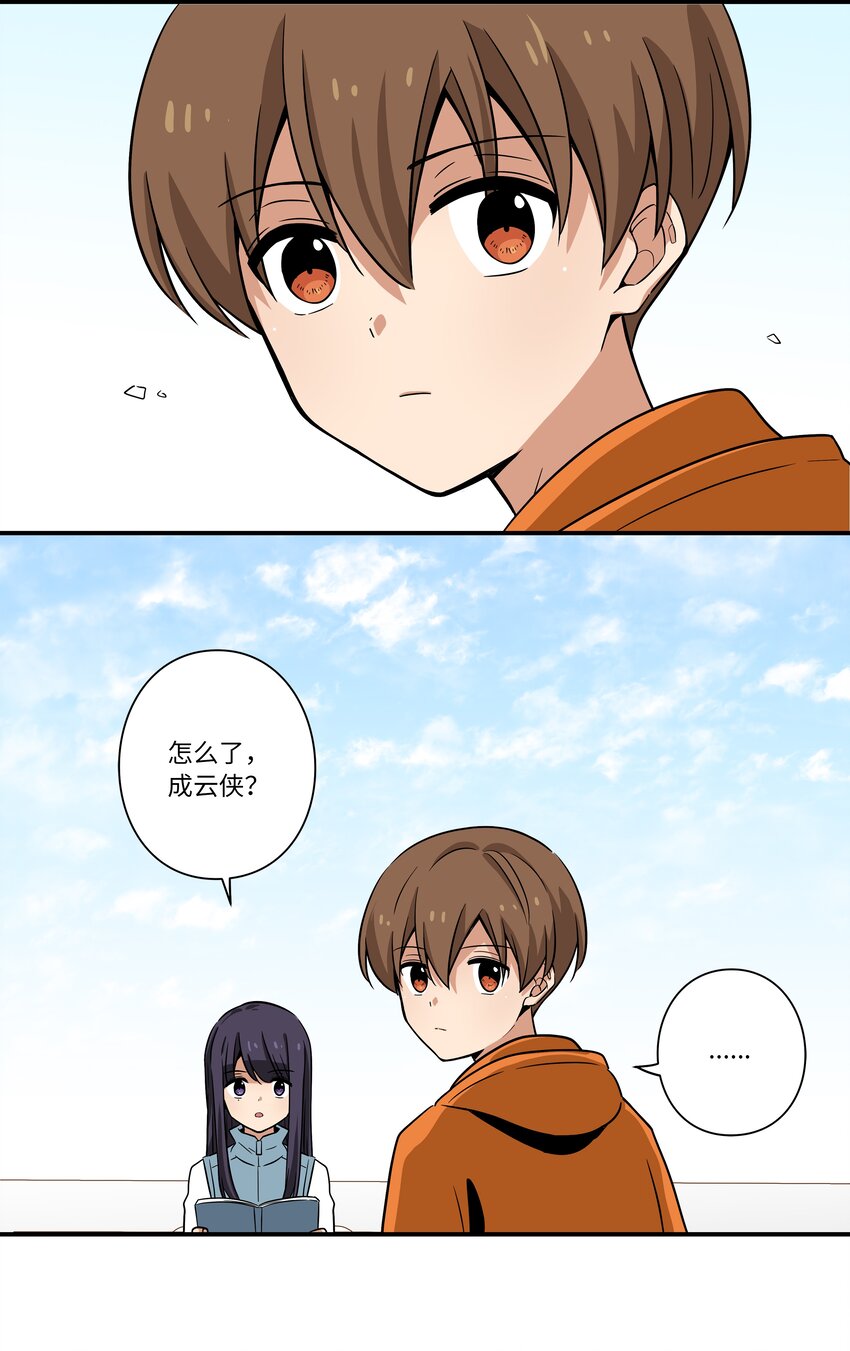 《时间掌控者》120 收拾残局 第17页