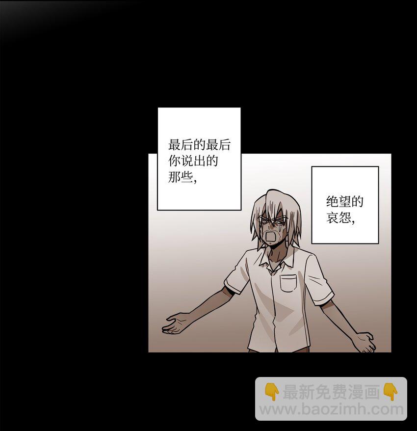 《时间掌控者》120 收拾残局 第23页