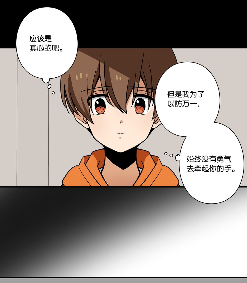 《时间掌控者》120 收拾残局 第24页