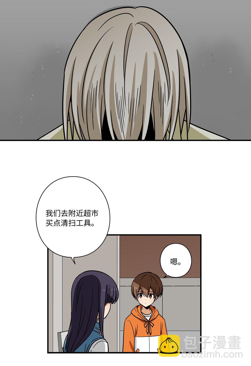 《时间掌控者》120 收拾残局 第25页