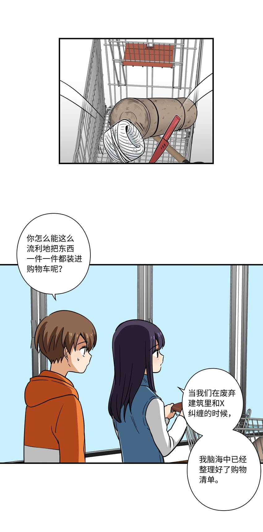 《时间掌控者》120 收拾残局 第28页