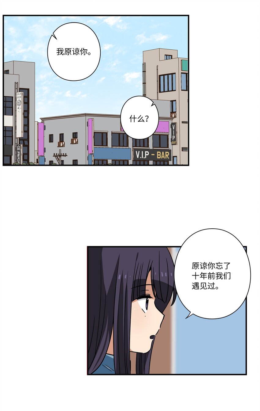《时间掌控者》120 收拾残局 第35页