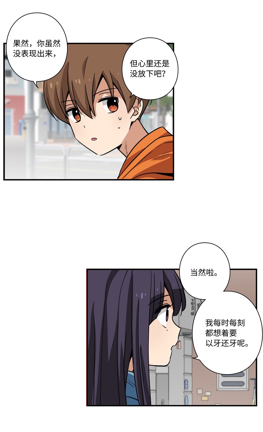 《时间掌控者》120 收拾残局 第37页