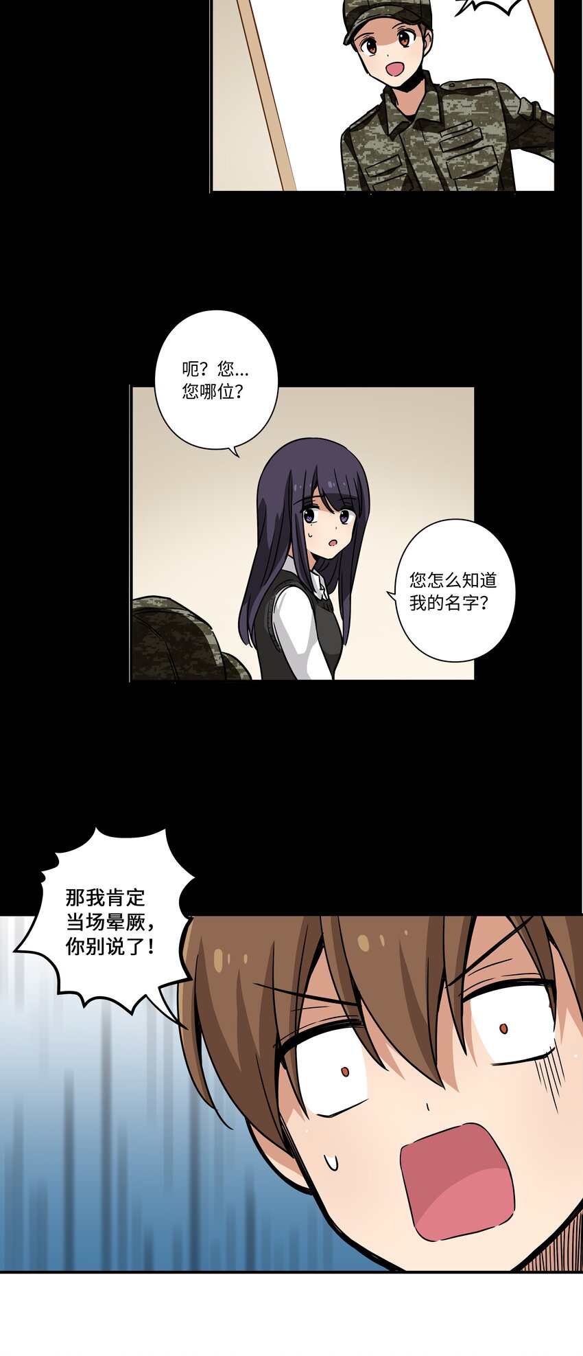 《时间掌控者》120 收拾残局 第39页