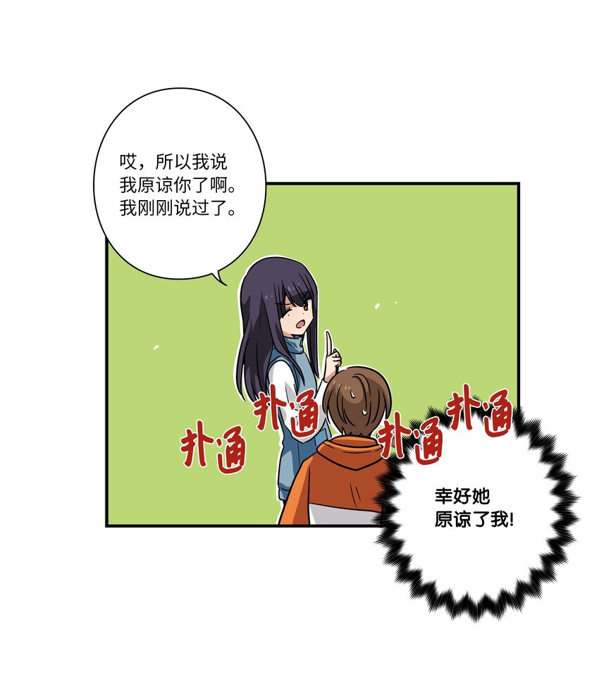 《时间掌控者》120 收拾残局 第40页