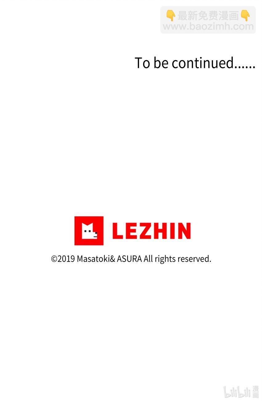 《时间掌控者》120 收拾残局 第44页