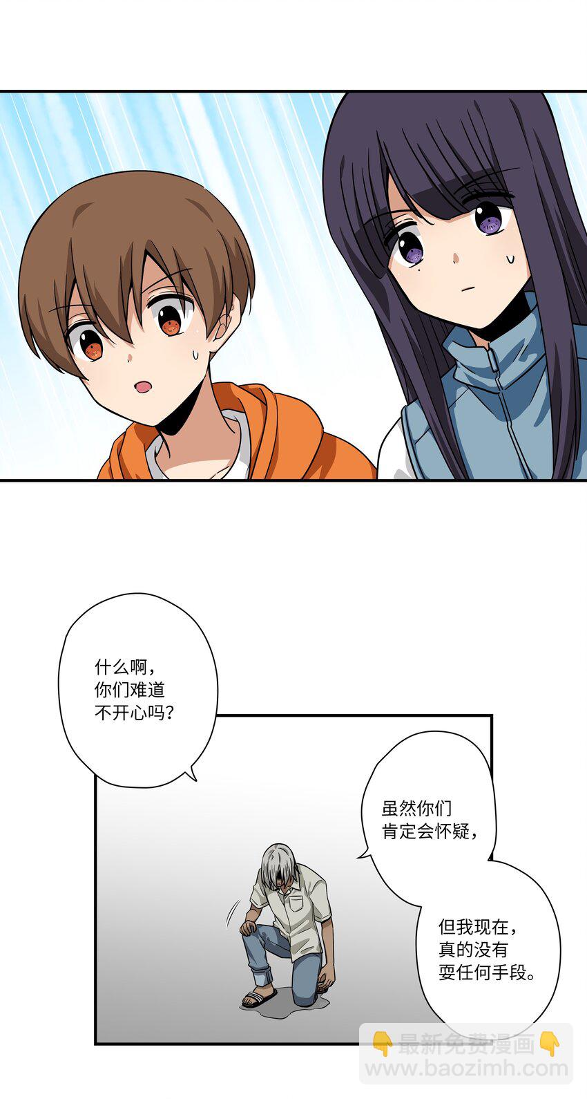 《时间掌控者》118 生死交易 第15页