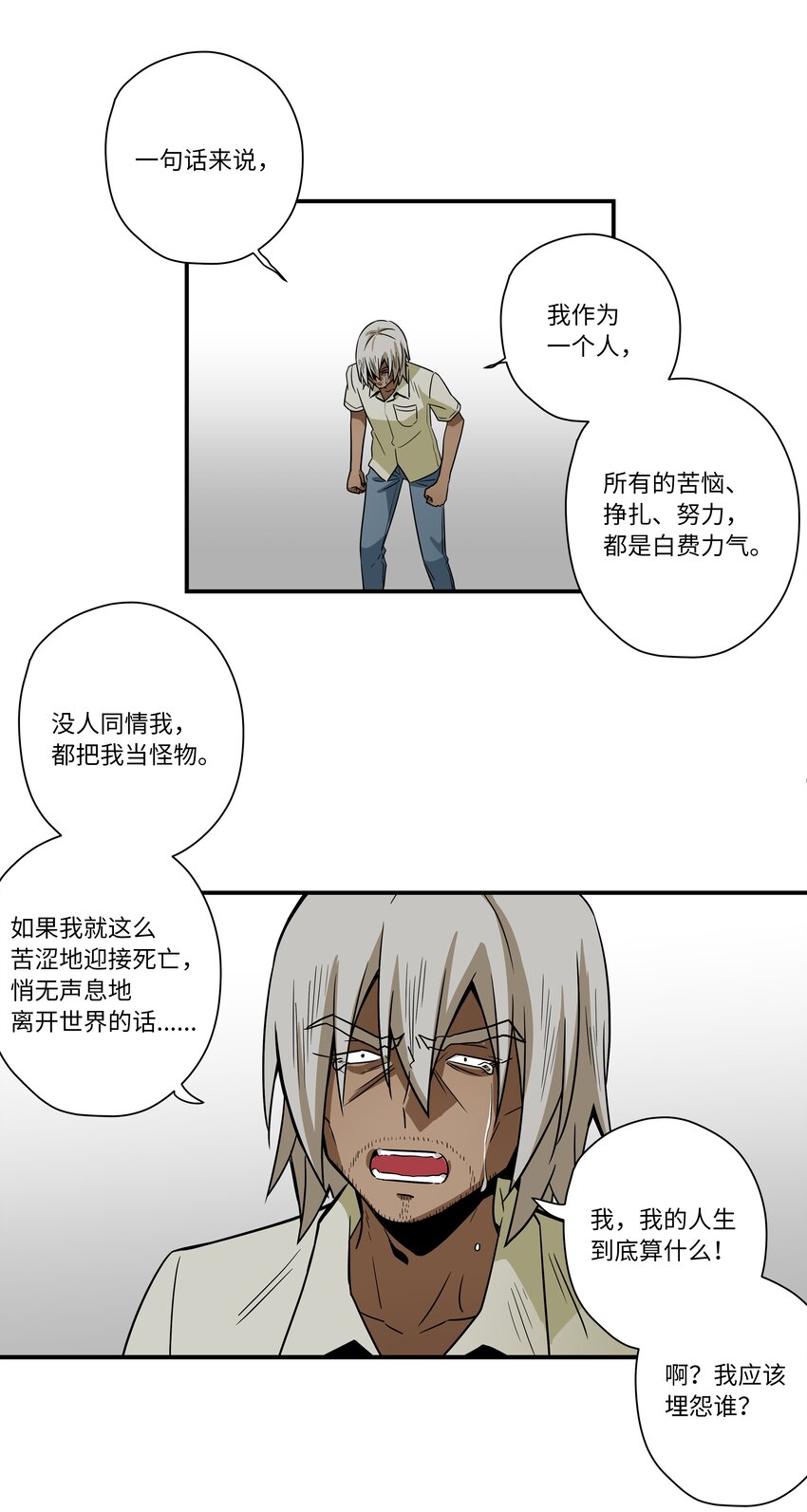 《时间掌控者》118 生死交易 第23页