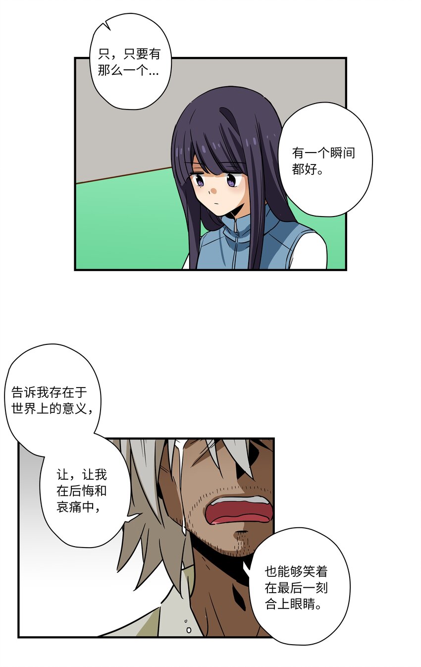 《时间掌控者》118 生死交易 第24页