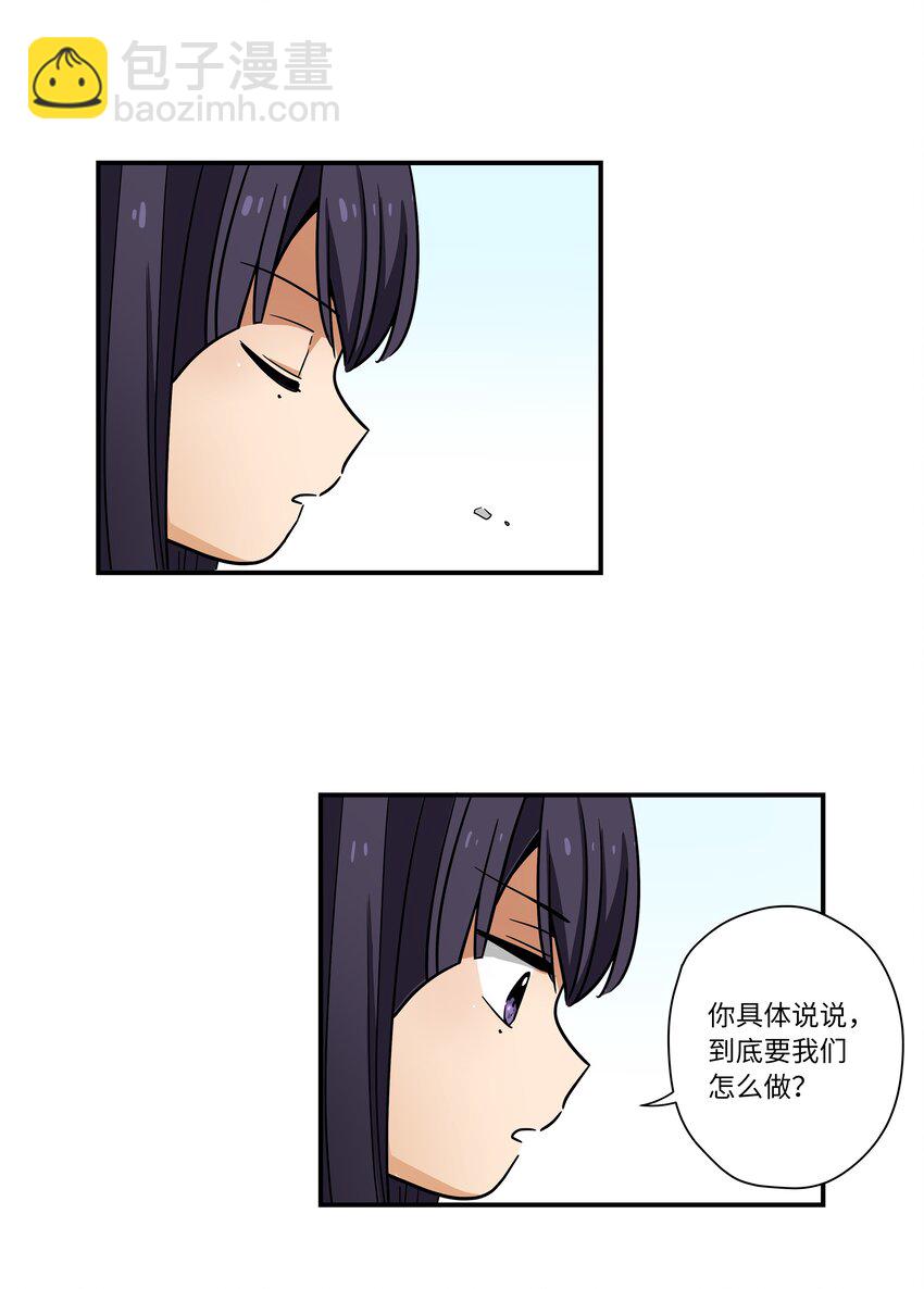 《时间掌控者》118 生死交易 第26页