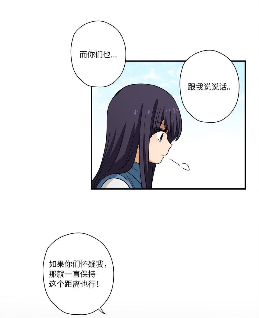 《时间掌控者》118 生死交易 第28页