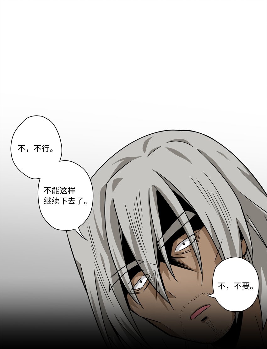 《时间掌控者》118 生死交易 第2页