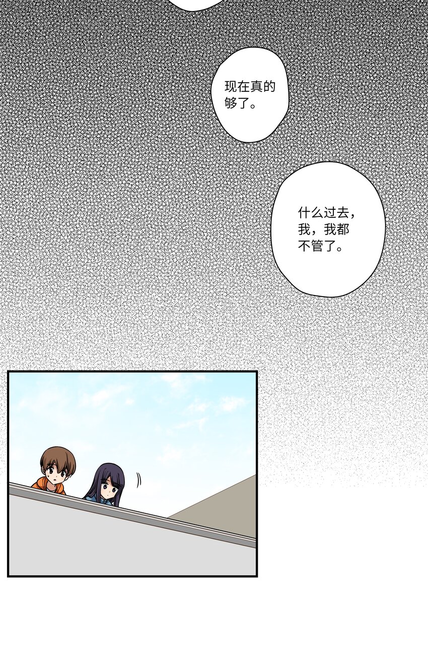 《时间掌控者》118 生死交易 第7页