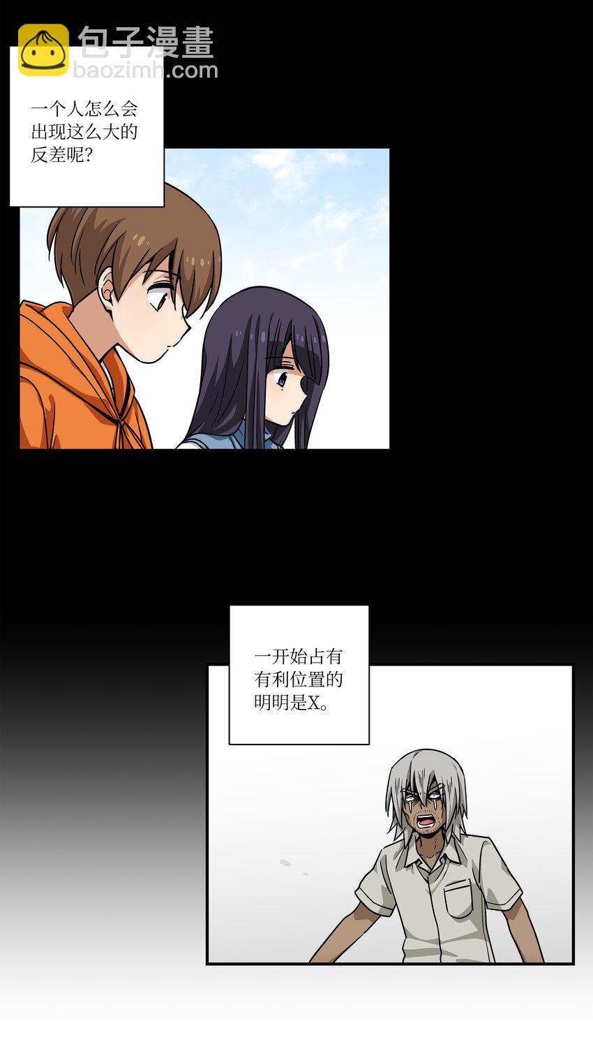 《时间掌控者》117 举棋不定 第13页