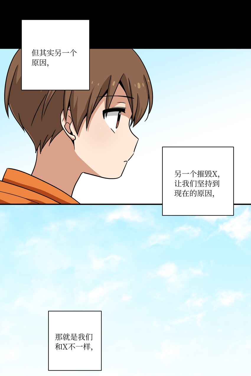 《时间掌控者》117 举棋不定 第19页