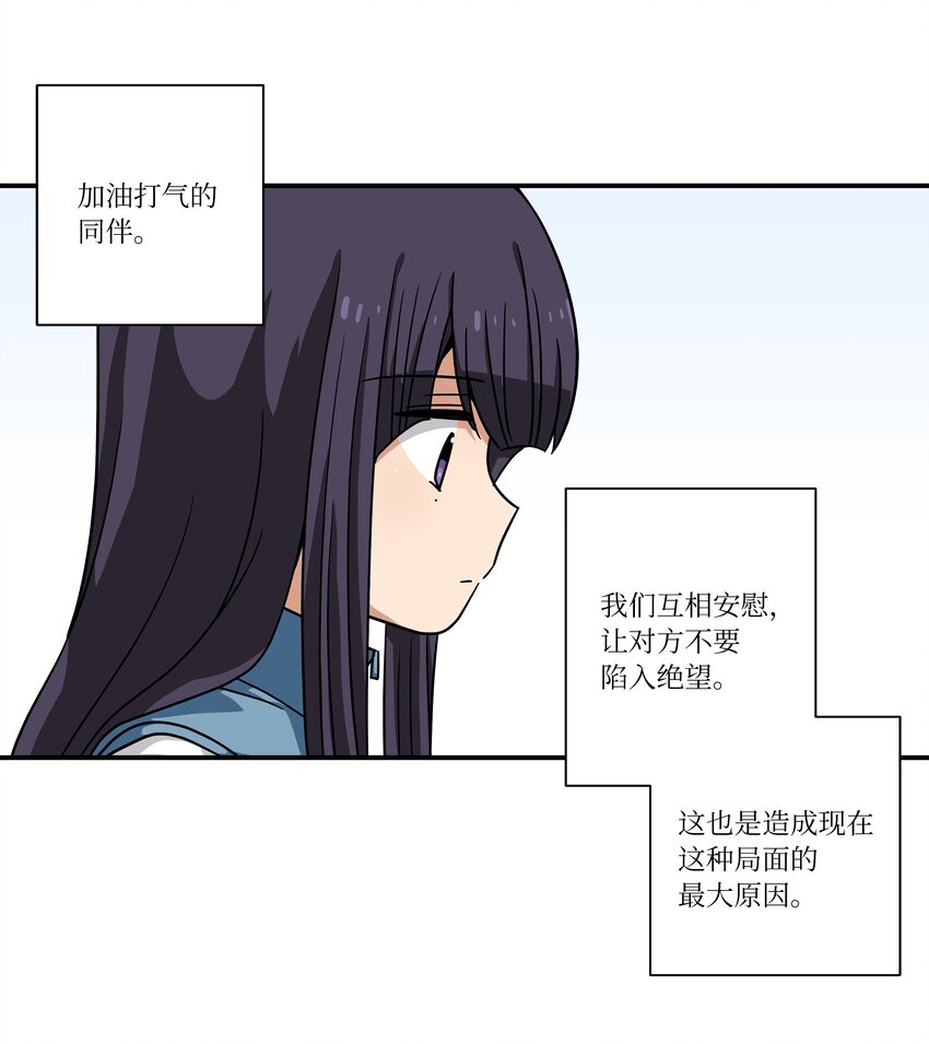 《时间掌控者》117 举棋不定 第22页