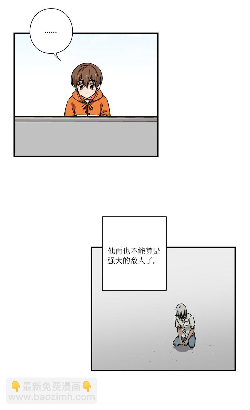 《时间掌控者》117 举棋不定 第23页