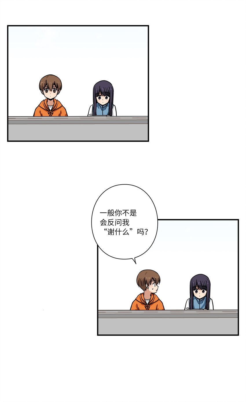《时间掌控者》117 举棋不定 第26页