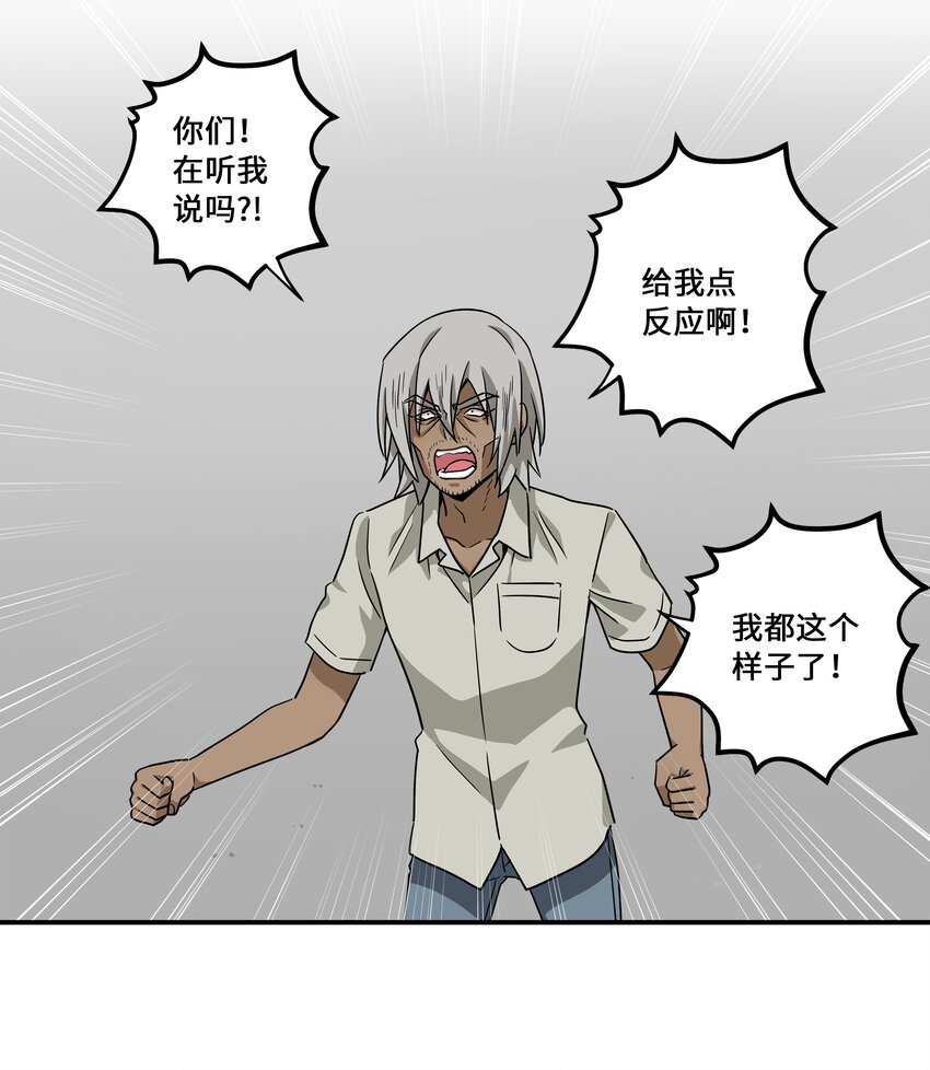 《时间掌控者》117 举棋不定 第29页