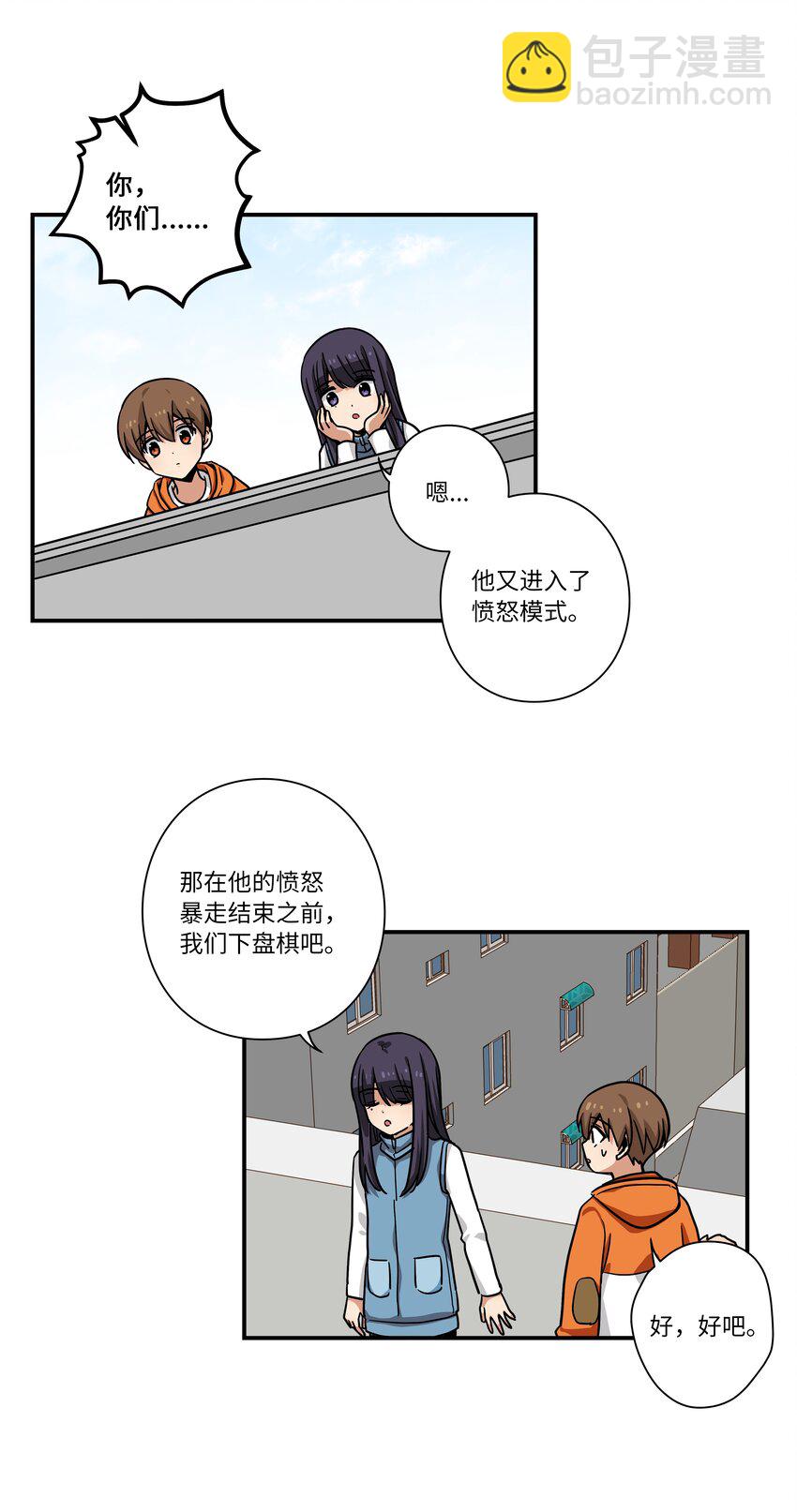 《时间掌控者》117 举棋不定 第30页