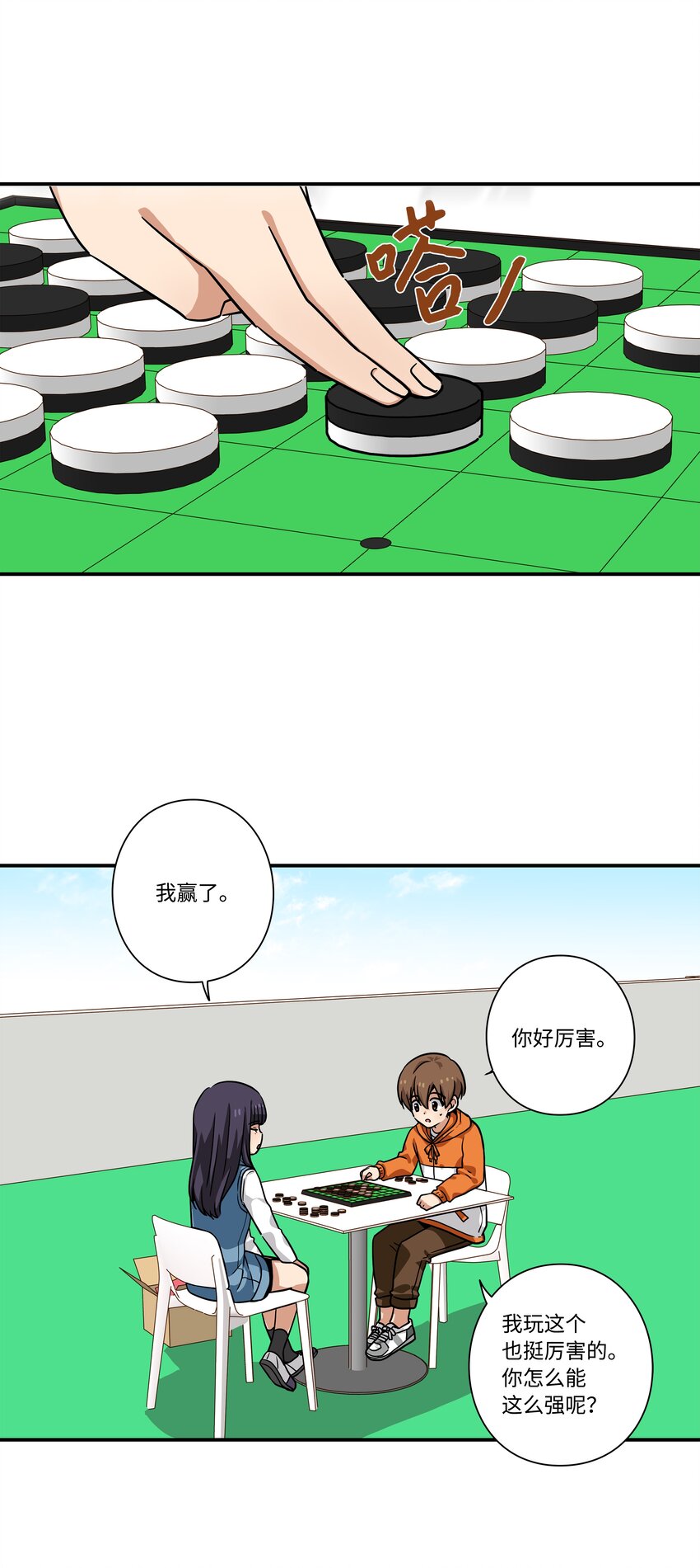 《时间掌控者》117 举棋不定 第37页