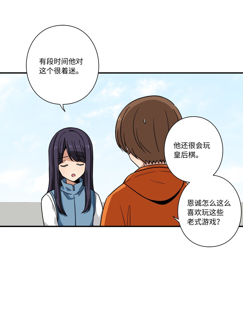《时间掌控者》117 举棋不定 第39页