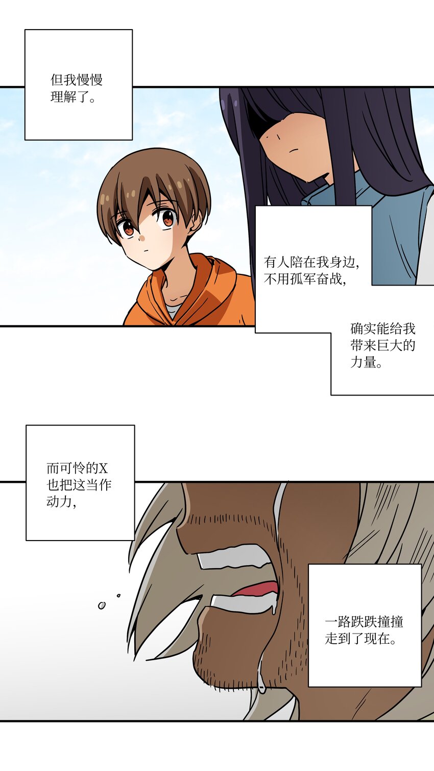 《时间掌控者》119 不为所动 第20页