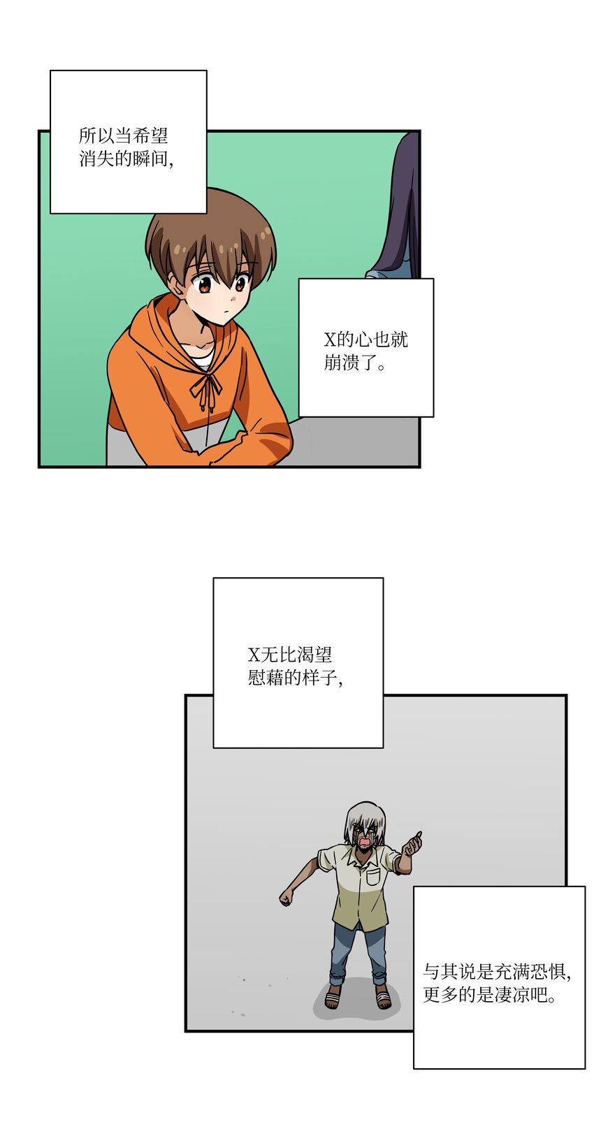 《时间掌控者》119 不为所动 第21页