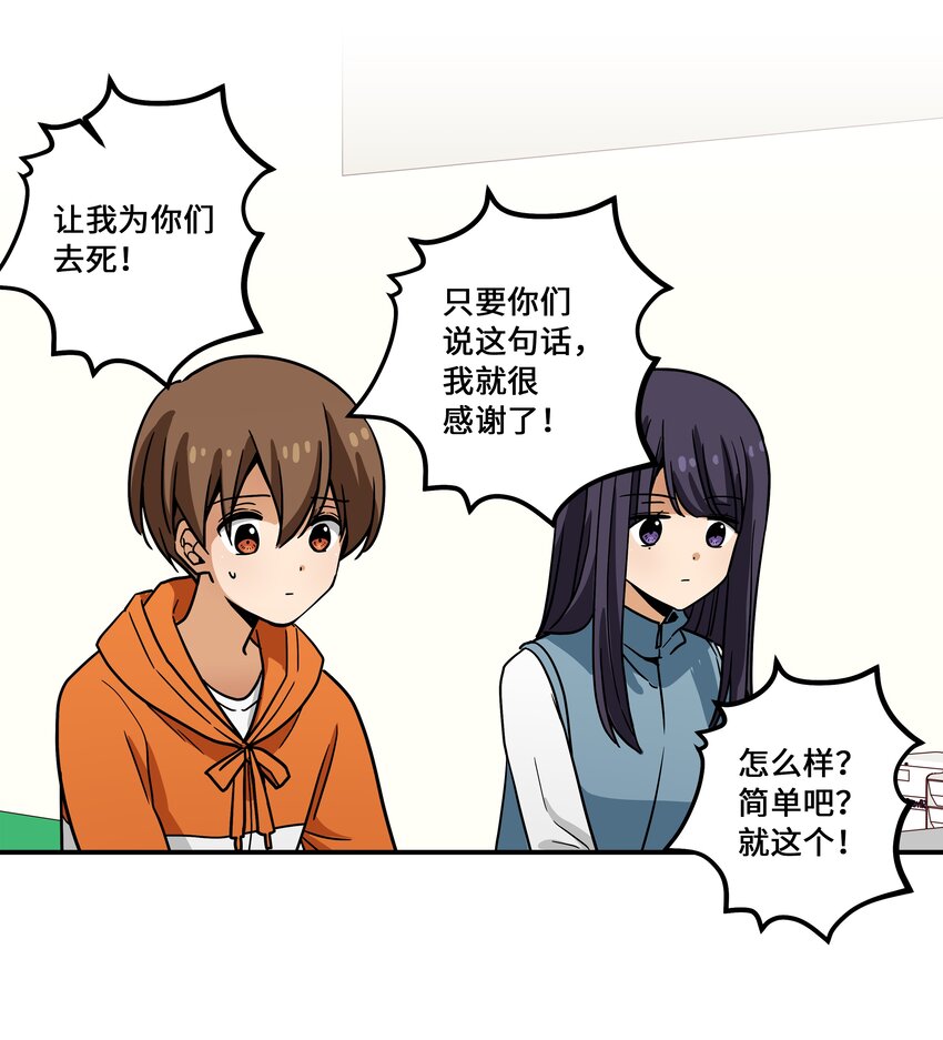 《时间掌控者》119 不为所动 第23页