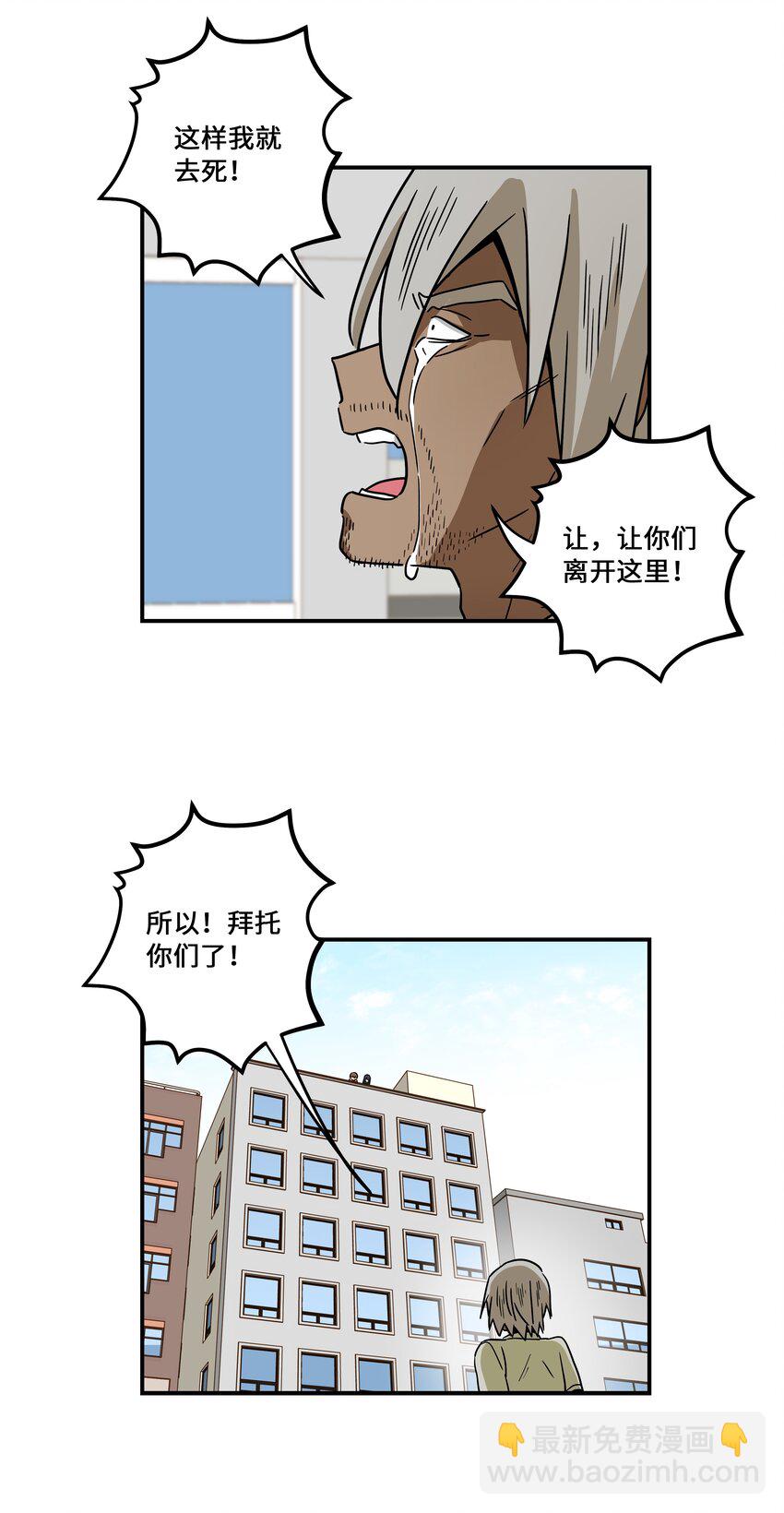《时间掌控者》119 不为所动 第24页