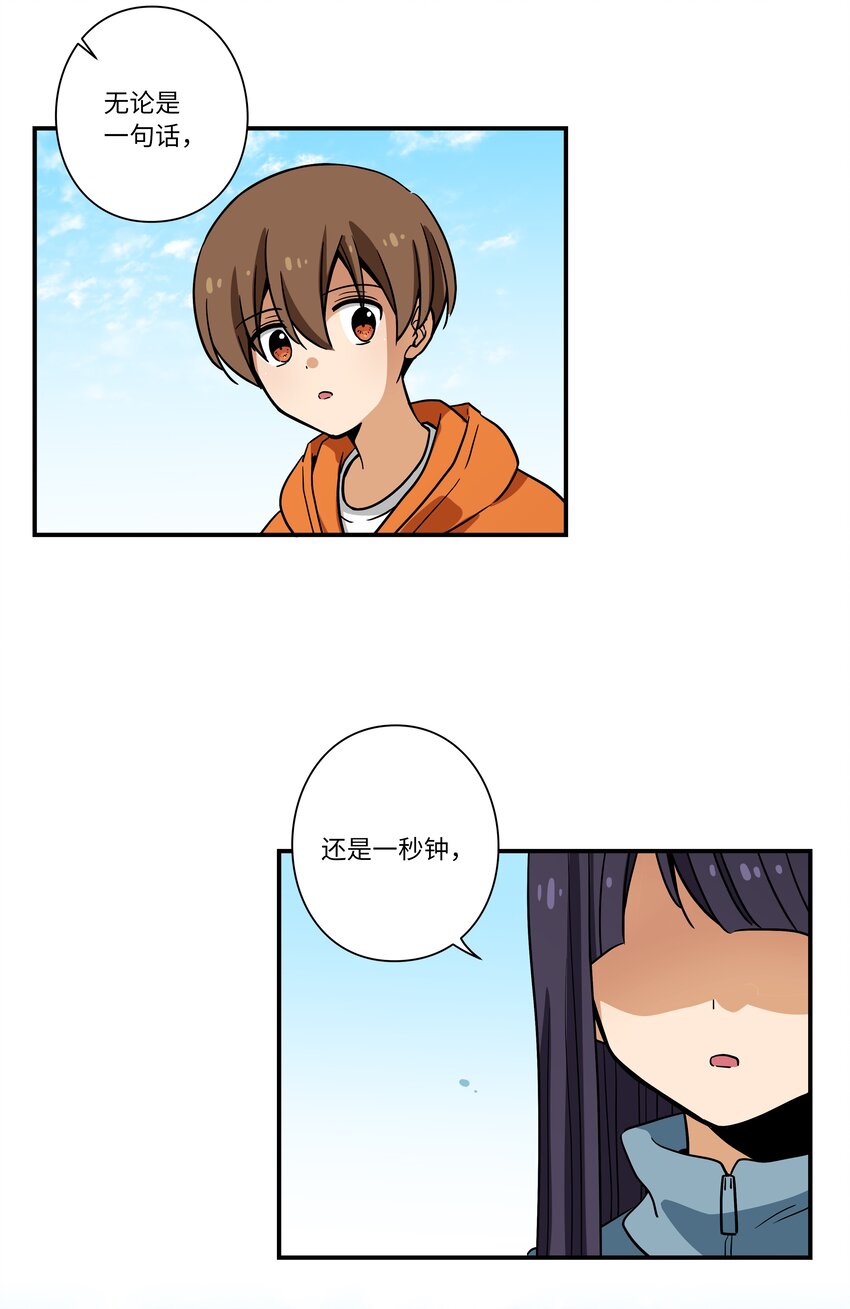《时间掌控者》119 不为所动 第27页