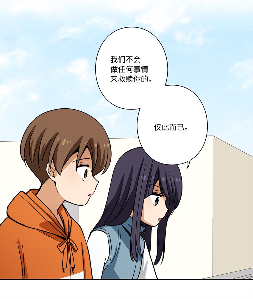 《时间掌控者》119 不为所动 第28页
