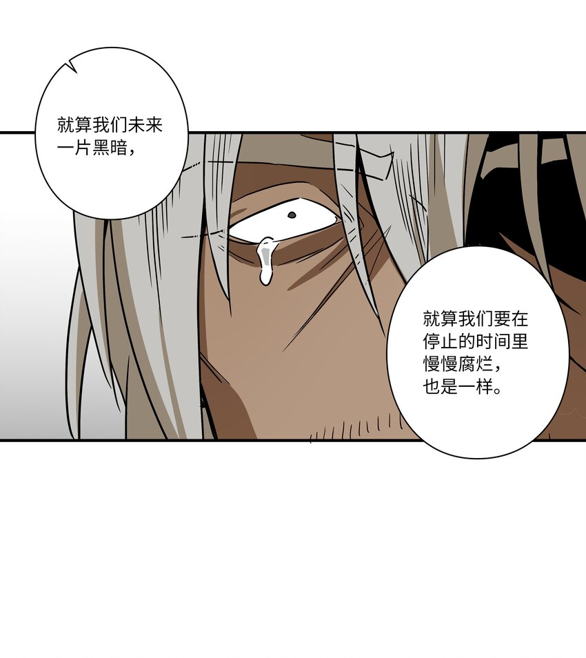 《时间掌控者》119 不为所动 第29页