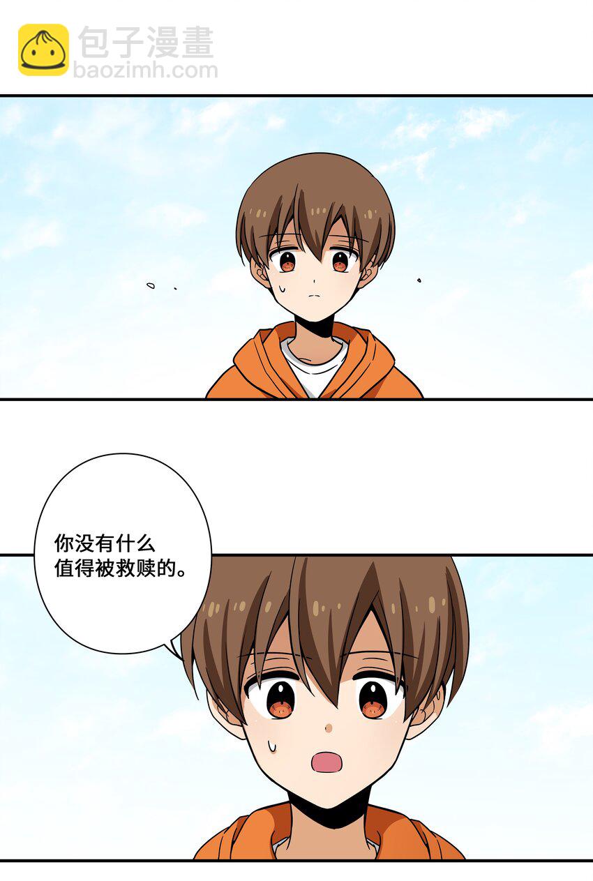 《时间掌控者》119 不为所动 第32页
