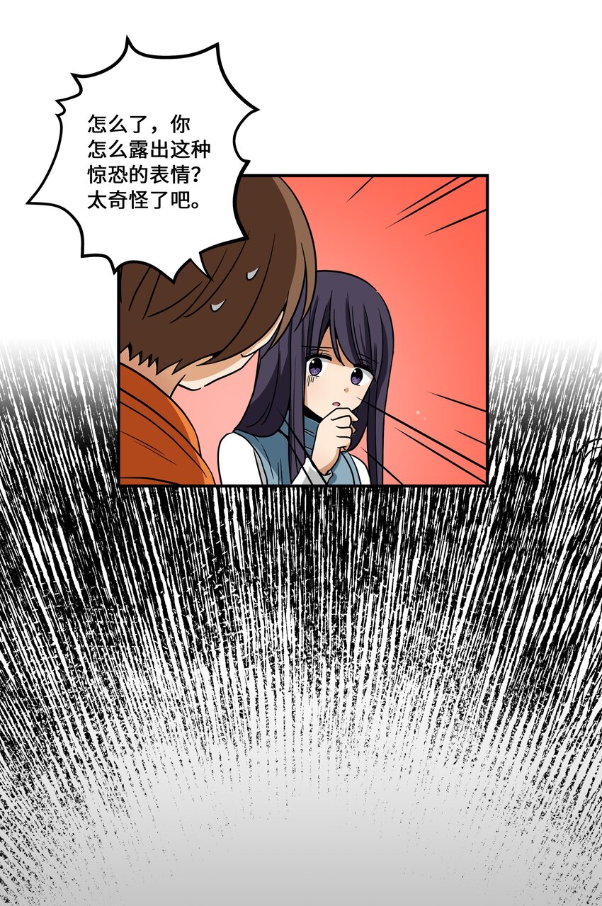《时间掌控者》119 不为所动 第34页