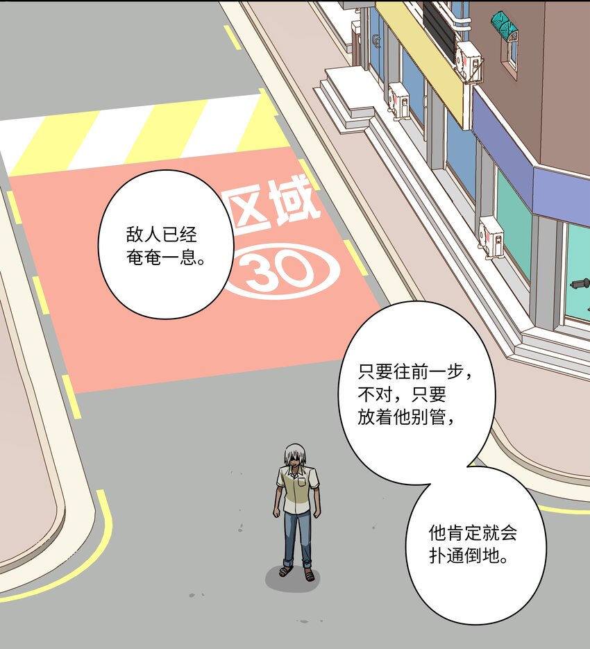 《时间掌控者》119 不为所动 第3页